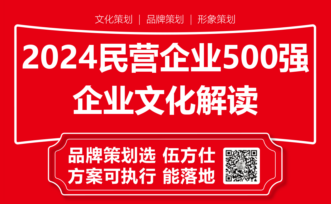 企业文化理念