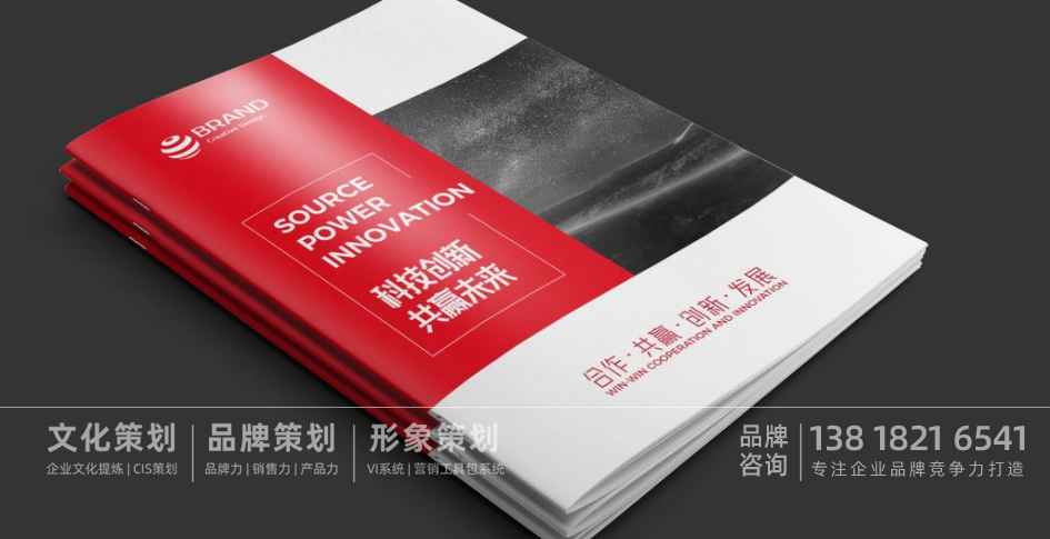 企业文化手册,企业文化策划,上海企业文化策划