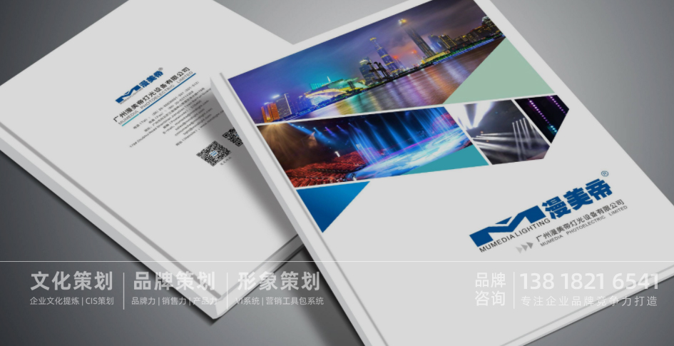 画册设计报价，上海画册设计，集团画册设计