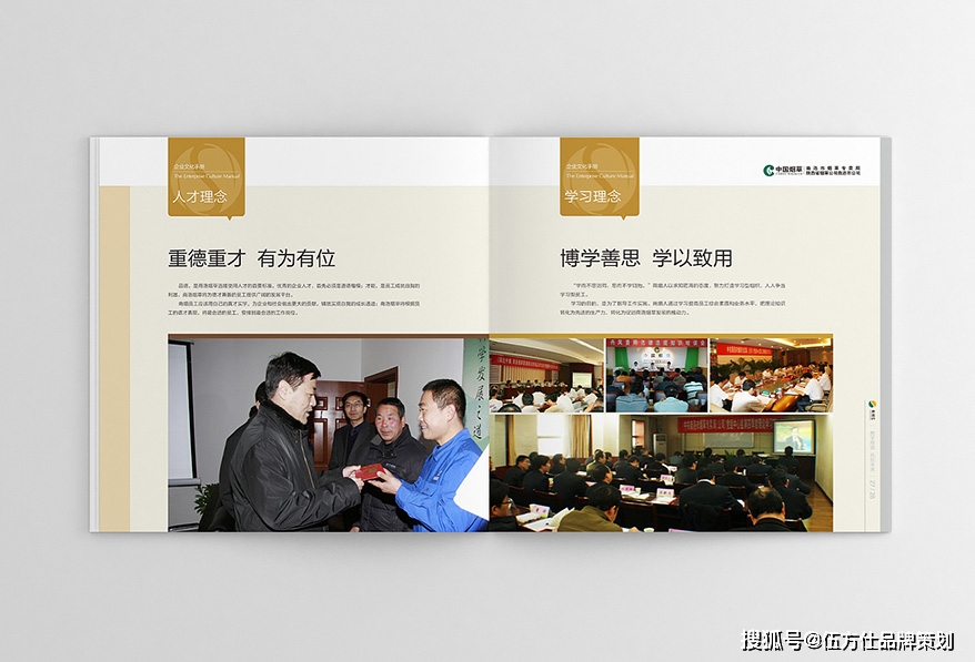 上海企业文化手册设计