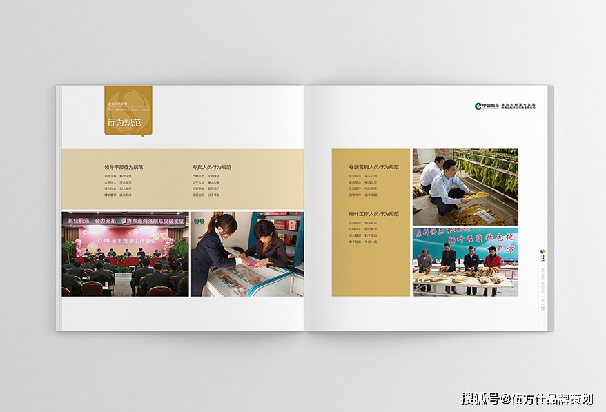 上海企业文化手册设计