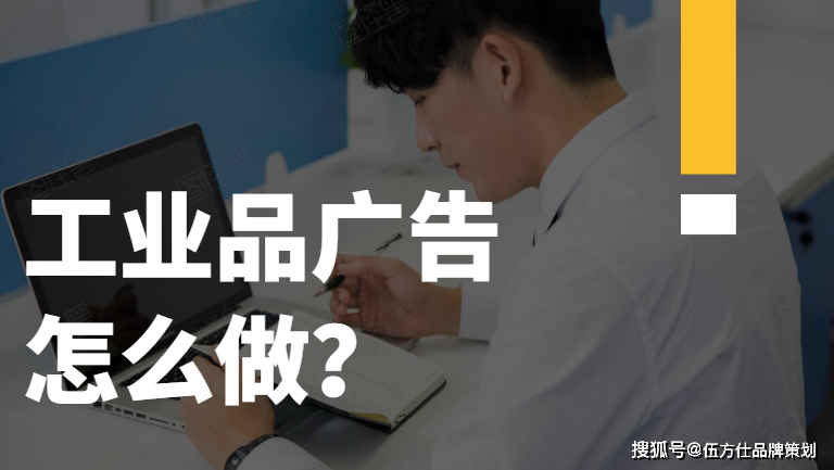 工业品品牌营销