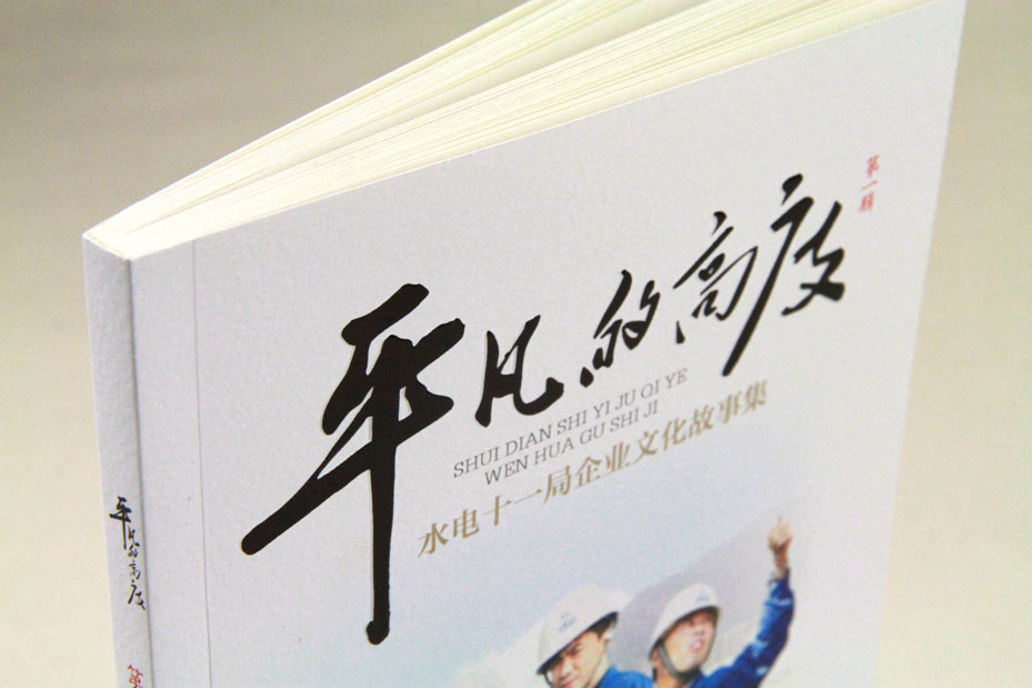 企业文化故事集_企业文化手册集_企业文化故事