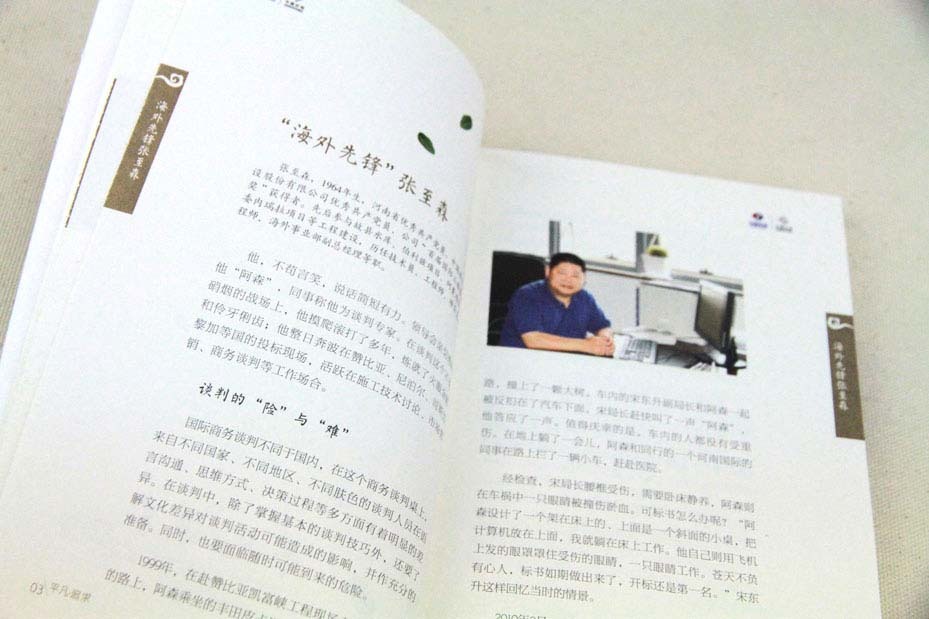 企业文化故事集_企业文化手册集_企业文化故事