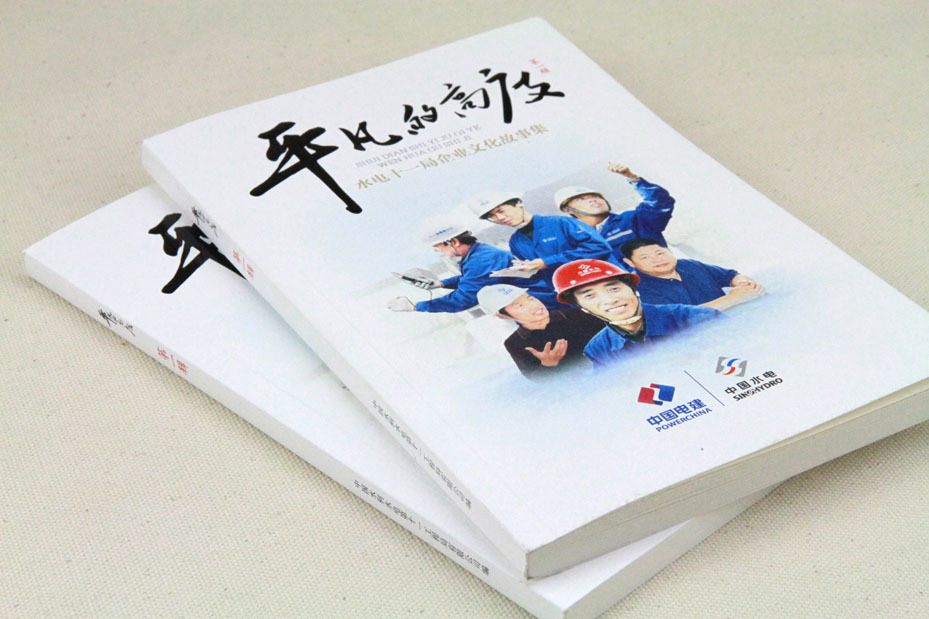 企业文化故事集_企业文化手册集_企业文化故事