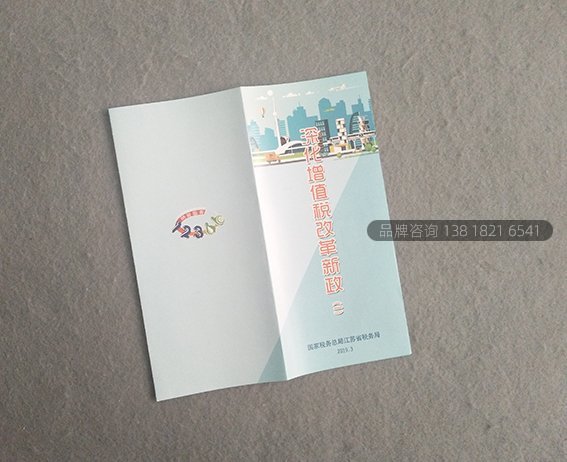 什么样的折页设计能够吸引顾客？