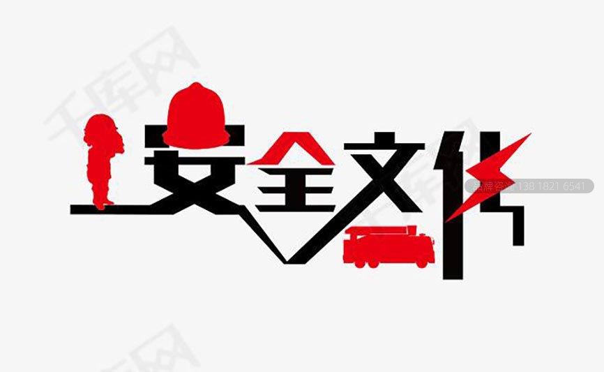 企业安全文化建设实施方案