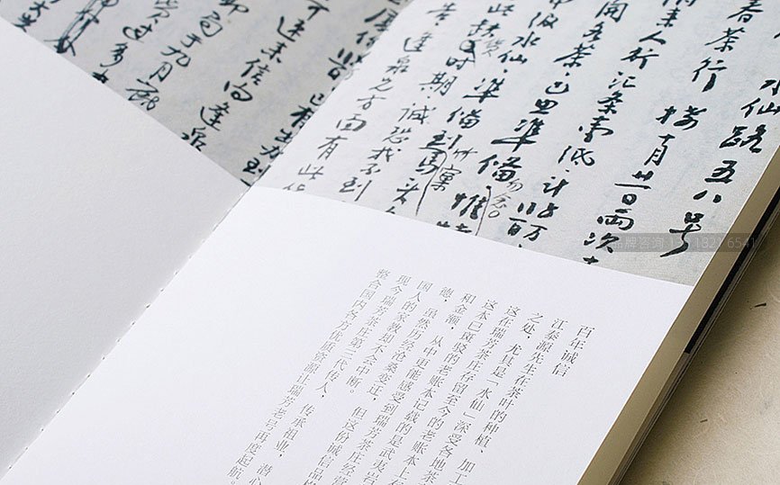 中国风画册，中国风宣传册设计