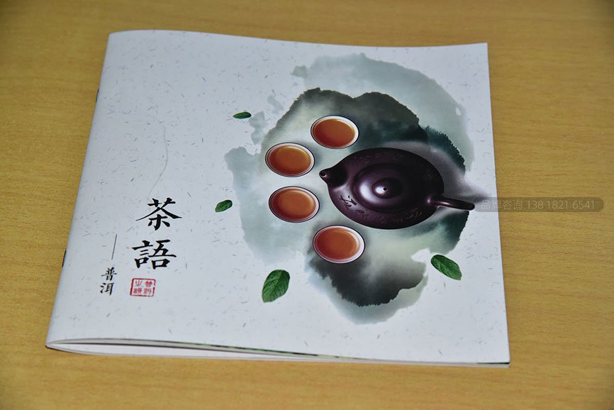 中国风画册，中国风宣传册设计