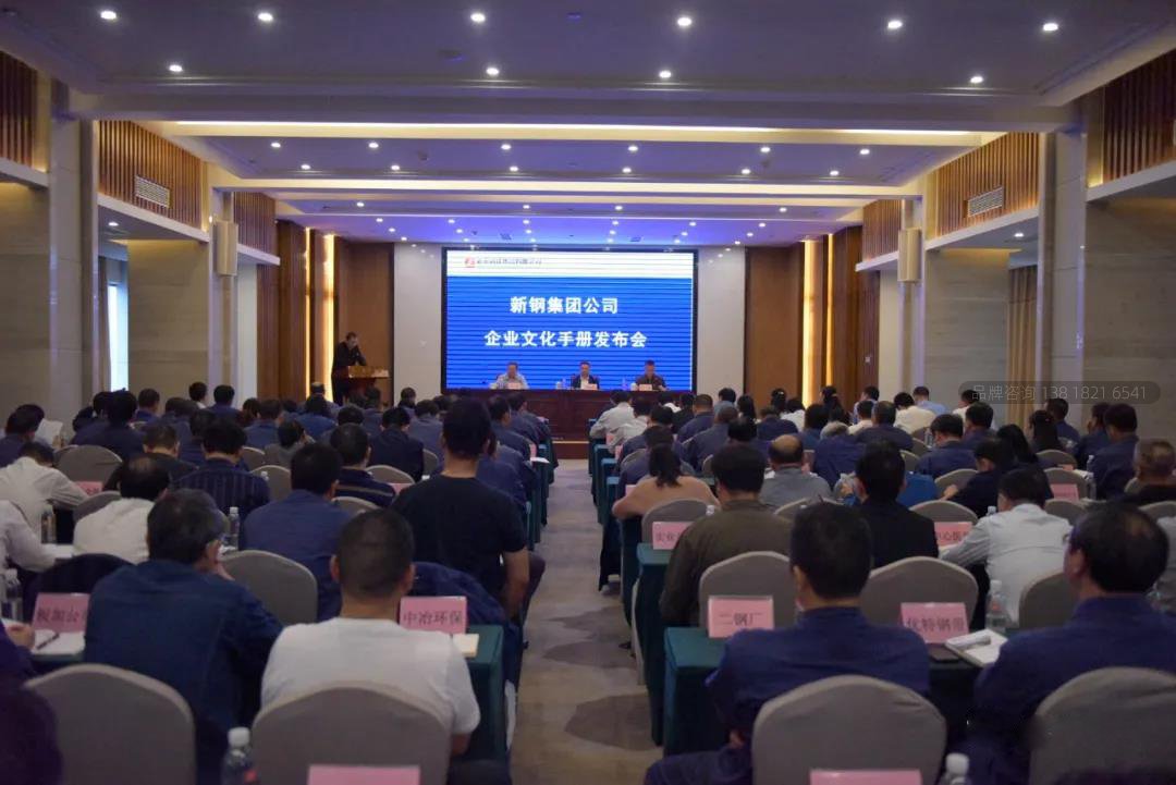 集团企业文化手册设计
