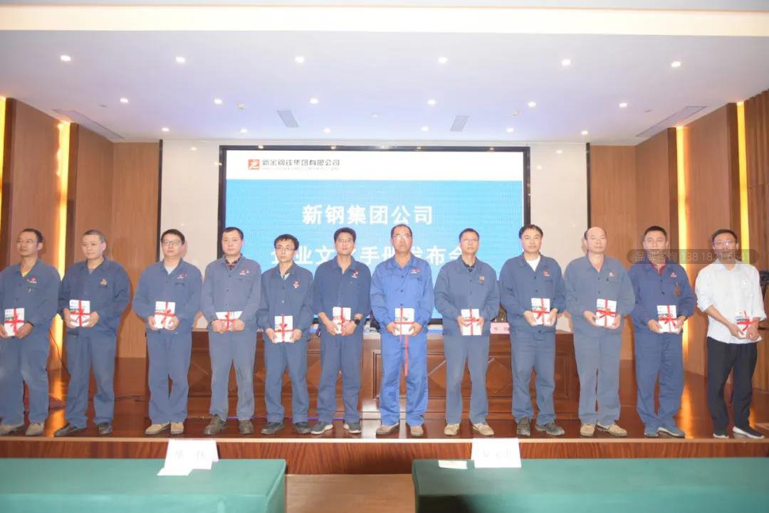 集团企业文化手册设计